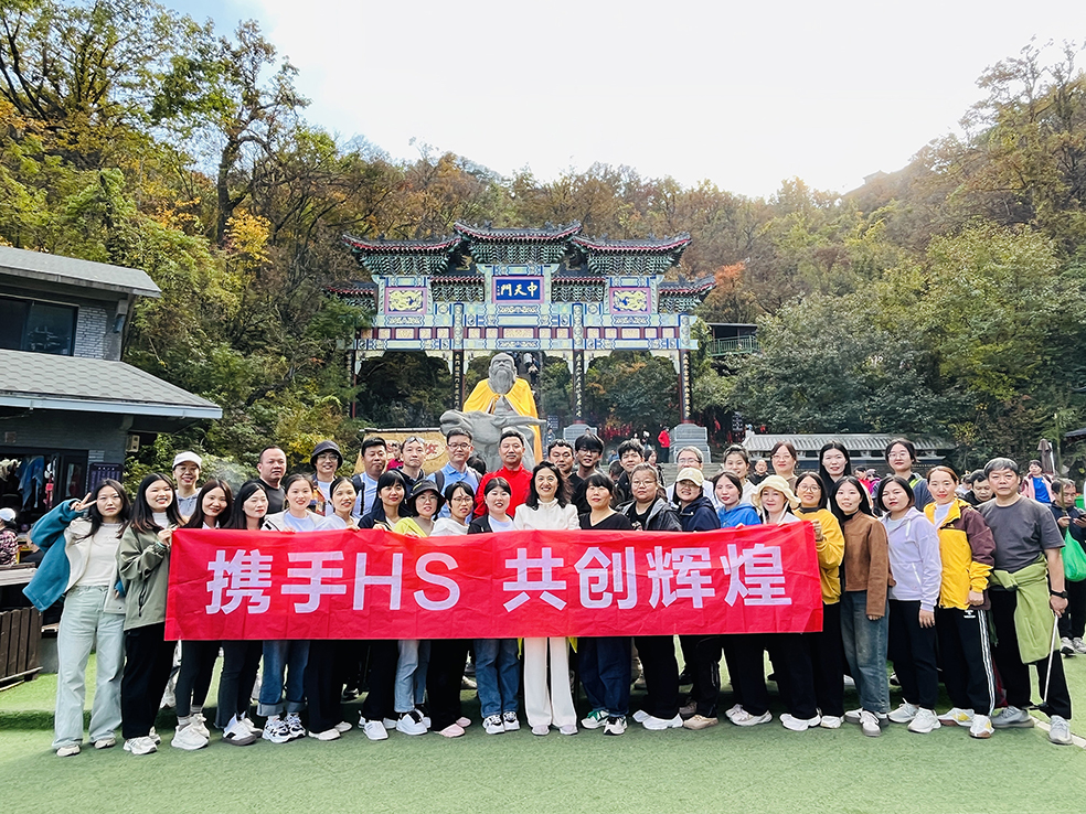 article-Working Together with HS to Create Brilliant Achievements